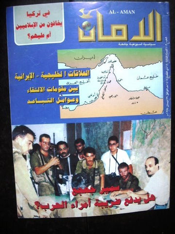 Al Aman Arabic Political Lebanese Magazine 1994