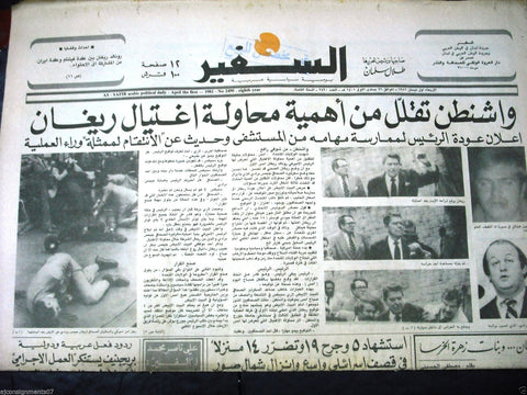 "As Safir" Reagan Assassination Attempt Arabic Lebanese Newspaper 1981