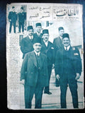 Lataif Musawara مفتي فلسطين في يافا, باشا Arabic Palestine Yafa Magazine 1935