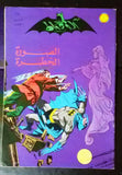 Batman الوطواط Wot-Wat Arabic Comics Lebanese Original # 68 Magazine 1970