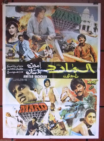 MARD (Amitabh Bachchan) Hindi Lebanese Style Original Movie Poster 80s