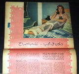 Al Kawakeb الكواكب Egyptian Elvis Presley Rear Cover #509 Magazine 1961