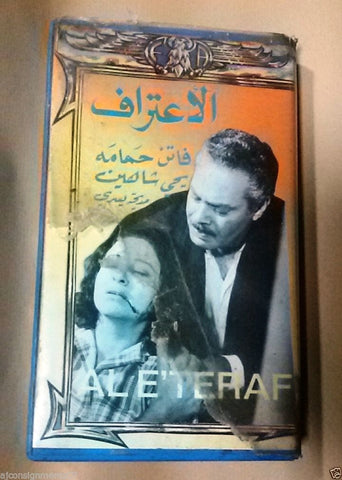فيلم الإعتراف,فاتن حمامة PAL Arabic Lebanese Vintage VHS Tape Film