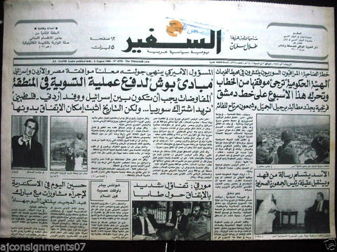 As Safir جريدة السفير Lebanese Arabic Newspaper Aug 6, 1986