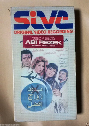 فيلم بدون زواج افضل -  نور الشريف PAL Arabic Lebanese Vintage VHS Tape Film