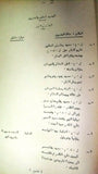 كتاب سيناريو قديم عربي فيلم الرغبة والثمن Arabic Vintage Org Film Script 70s