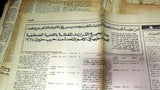 القضية الفلسطينية Palestine Arabic Lebanese Newspaper 55x Clipping Articles 70s