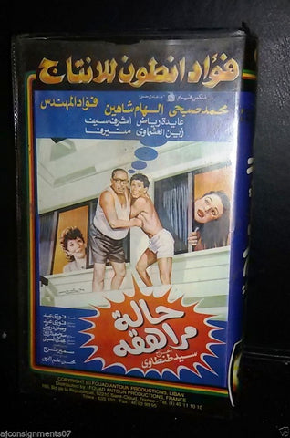 فيلم حالة مراهقه , إلهام شاهين Arabic PAL Lebanese Vintage VHS Tape Film