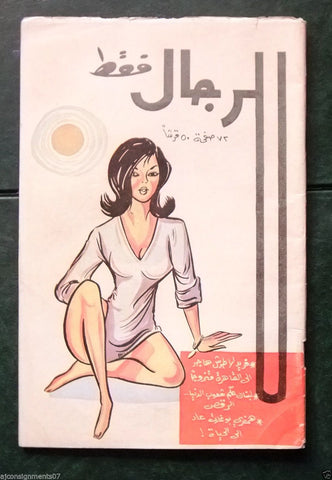 For Men Only Arabic Lebanese #5 First Year Magazine 1961 مجلة للرجال فقط