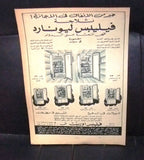 31x Egyptian Refrigerators Appliance Fridge Magazine Arabic Ads Advertising 50s+