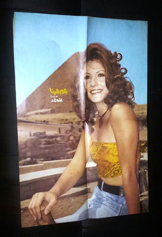 Georgina Rizk Arabic Miss Universe 19"x 13" Magazine Original Poster 70s