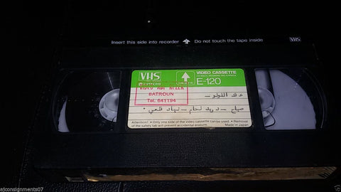 فيلم عقد اللولو, صباح Arabic PAL Lebanese Vintage VHS Tape Film