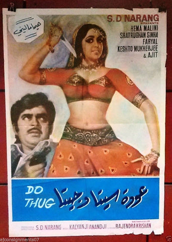 Do Thug (Hema Malini) Lebanese Movie Arabic Poster 70s