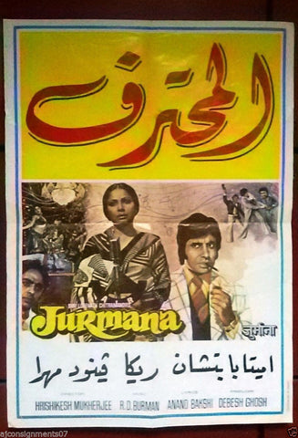 Jurmana (Amitabh Bachchan) Lebanese Hindi Movie Poster 70s