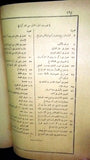 تذكرة أولى الألباب والجامع للعجب العجاب Arabic الطبعة الأخيرة Egyptian Book 1952