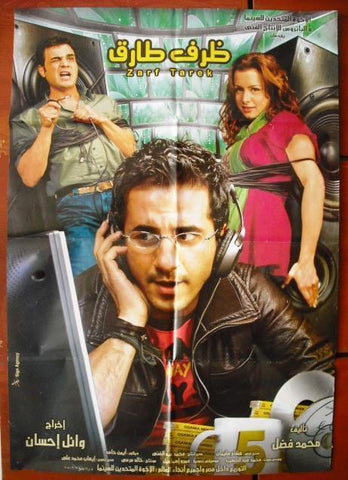 Zarf Tarek افيش سينما مصري عربي فيلم ظرف طارق، أحمد حلمي Egyptian Film Arabic Poster 2000s