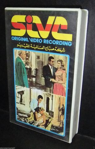 فيلم يوم بلا غد, فريد الاطرش شريط فيديو Arabic PAL Lebanese VHS Tape Film