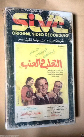 فيلم الثعلب والعنب, فؤاد المهندس  PAL Arabic Lebanese Vintage VHS Tape Film