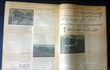 الأسرار Al Asrar (Battle of Suez) Arabic Lebanese War, Spy No. 4 Magazine 1938