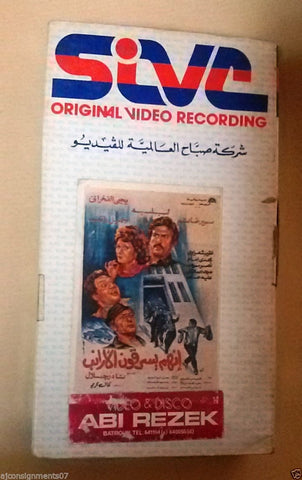 فيلم انهم يسرقون الأرانب, سمير غانم PAL Arabic Lebanese Vintage VHS Tape Film