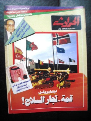El Hawadess Arabic Political Beirut Vintage Lebanese Magazine 1988