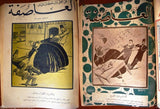 Al Asifa (The Storm) Lebanese Arabic 20 x Newspaper Album 1932/1933