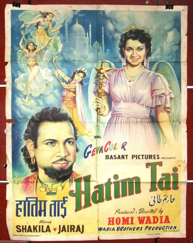 Hatim Tai {Shakila, P. Jairaj} Hindi Indian Bollywood Original Movie Poster 50s