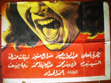 6sht Once in a Lifetime (Imad Hamdi) Egyptian Movie Billboard 50s