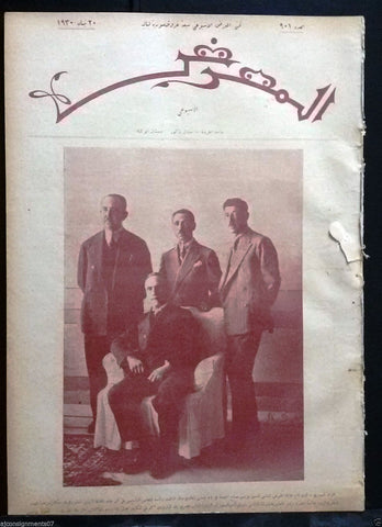 AL Maarad المعرض {Syrian delegation} Arabic Lebanese Newspaper 1930