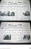 Al Sharek {President Rene Moawad Death} Arabic Lebanese Set of 16 Newspaper 1989