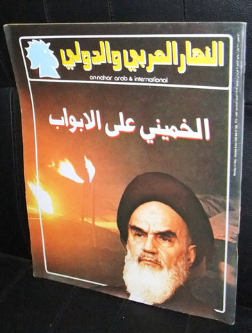 An Nahar Arabic and INT. Khomeini الخميني Iran Magazine Lebanese Beirut  1982