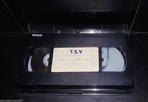 فيلم الضياع, ناهد شريف, رشدي أباظة Arabic PAL Lebanese Vintage VHS Tape Film