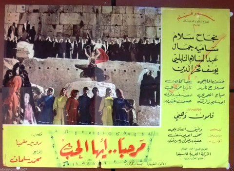 (Set of 10) Hello Love مرحبا أيها الحب Samia Gamal Italian Arabic Lobby Card 60s