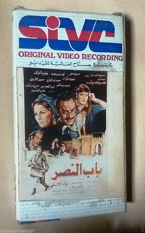 فيلم باب النصر - نجوي فؤاد PAL Arabic Lebanese Vintage VHS Tape Film