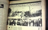 An Nahar "النهار "حرب السنتين Arabic Lebanese Newspaper ORG. Book 1975/76