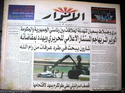 El Anwar جريدة الأنوار Arabic Lebanese Newspaper 2002 May 9