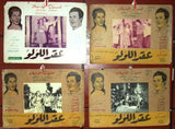 (Set of 58) Sabah صباح Original Arabic Movie Original Rare Lobby Cards 60s-70s