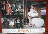 -Set of 10- Magnificent 2 {Yan Chung-Shing} Rare Kung Fu Film Lobby Card 1970s