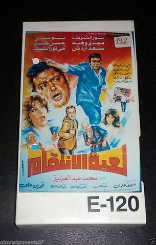 شريط فيديو  فيلم لعبة الإنتقام, نور الشريف  PAL Arabic Lebanese VHS Tape Film