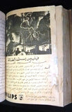 6x Albums Issue #1 to #36 Reader's Digest Al Mukhtar المختار Arabic Book 1943-46