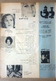 TV تي في Beirut Arabic Sabah Article Inside Lebanon سينما Cinema 1967