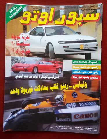 مجلة سبور اوتو Arabic #179 Sport Auto Car Race Formula 1 Lebanese Magazine 1990