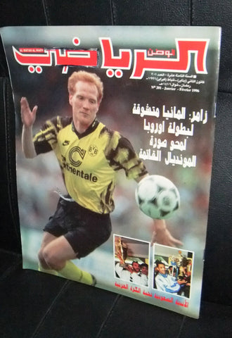 Al Watan Al Riyadi الأندية السعودية Arabic Soccer Football #201 Magazine 1996