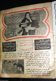 العروسة Al Arousa (Sabah Artitle) Arabic Lebanese Cinema #3 Magazine 1957