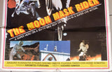MOON MASK RIDER Etsuko Shihomi 39x27" Original Lebanese Movie Poster 80s