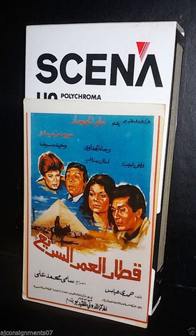 فيلم قطاع العمر السريع، علي الحجار Arabic PAL Lebanese Rare  VHS Tape Film