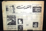 al Tamadon التمدن Arabic Lebanese Rachid Karami Tripoli #59 Newspapers 1973