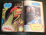 Grendizer UFO Original Arabic Comics Star Trek المجلد غرنديزركومكس