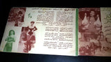 فيلم بلدى وخفة Film نعيمة عاكف Arabic Egyptian Vintage بروجرام Program Booklet 50s