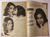Radio & Television الإذاعة والتلفزيون Sabah  Egyptian Arabic Magazine 1962